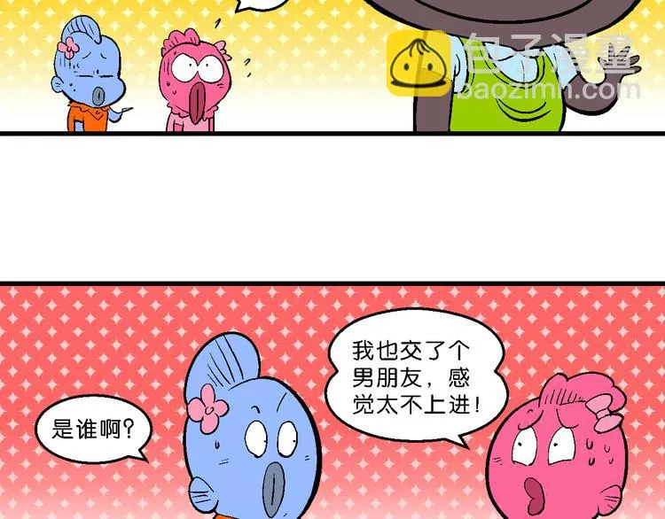 第43话 特疯脑洞系列（16） 第22页