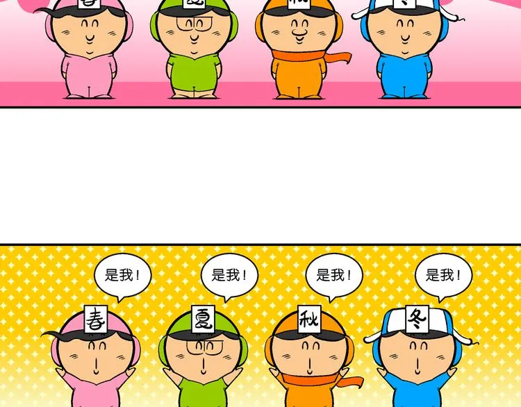 第43话 特疯脑洞系列（16） 第32页