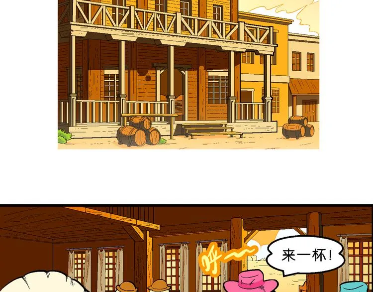 第44话 西部大传奇（1） 第4页