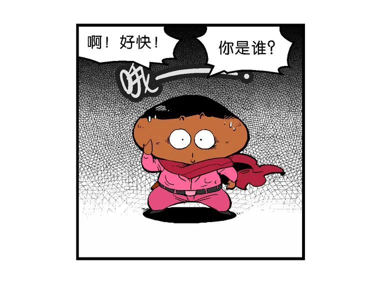 第44话 西部大传奇（1） 第14页