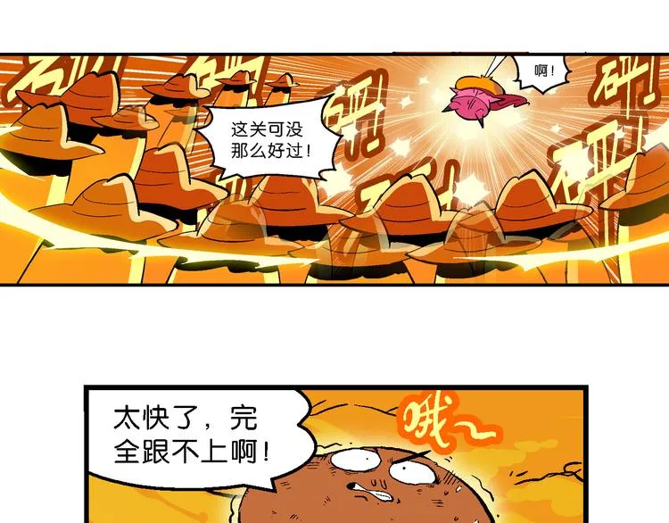 第44话 西部大传奇（1） 第16页