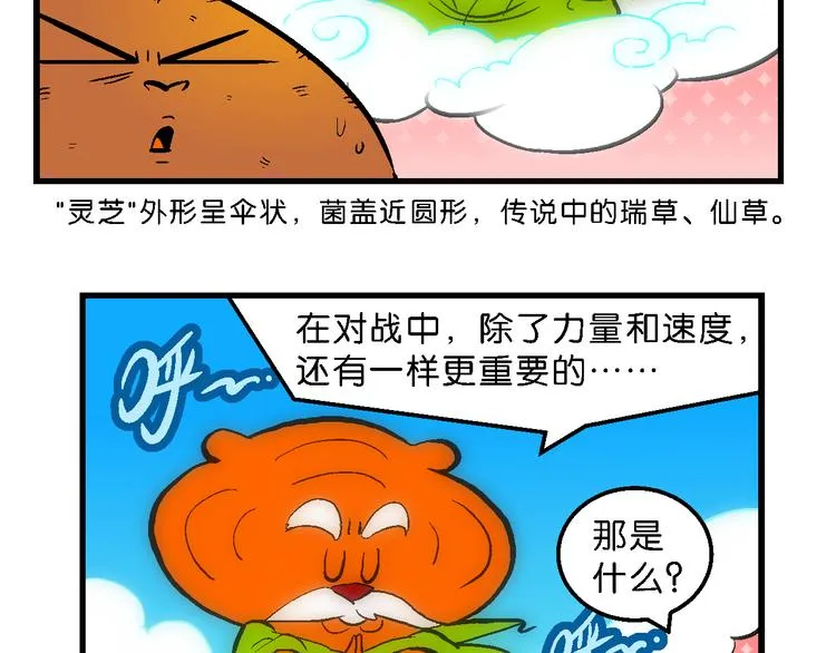 第44话 西部大传奇（1） 第18页