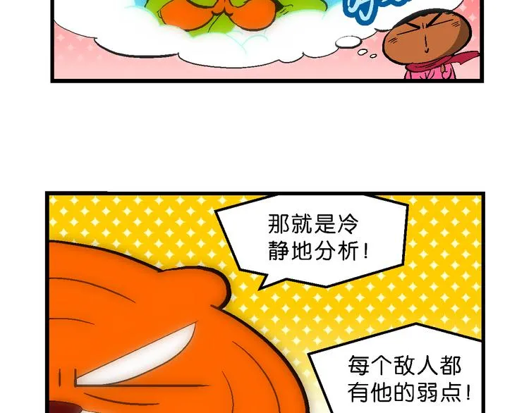 第44话 西部大传奇（1） 第19页