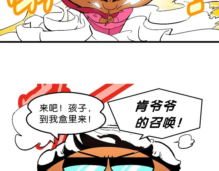 第44话 西部大传奇（1） 第22页