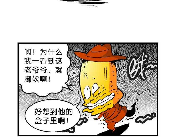 第44话 西部大传奇（1） 第24页