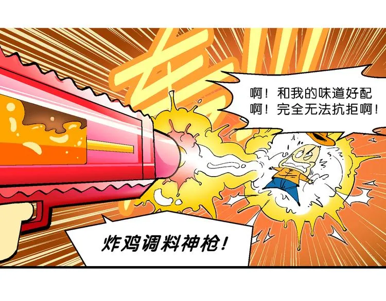 第44话 西部大传奇（1） 第26页