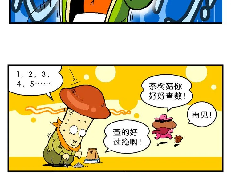 第44话 西部大传奇（1） 第34页