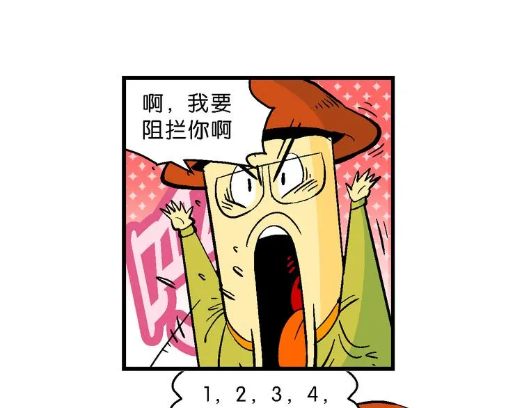 第44话 西部大传奇（1） 第35页