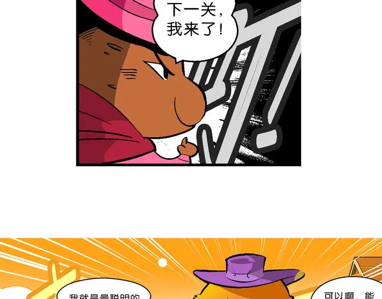 第44话 西部大传奇（1） 第39页