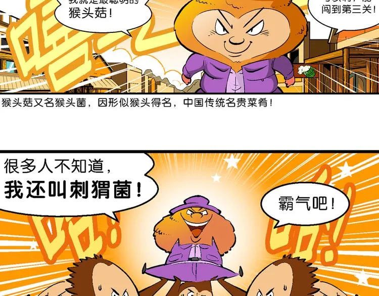 第44话 西部大传奇（1） 第40页