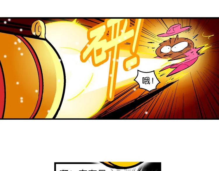 第44话 西部大传奇（1） 第43页