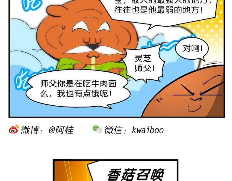第44话 西部大传奇（1） 第45页