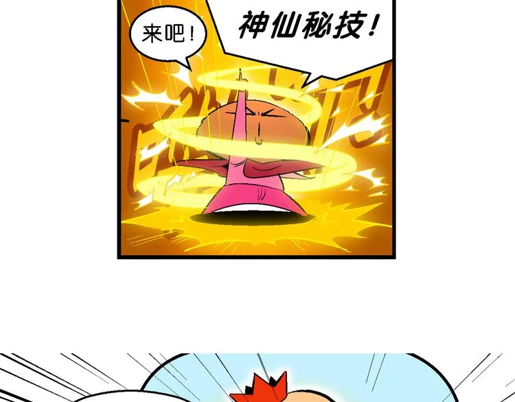 第44话 西部大传奇（1） 第46页