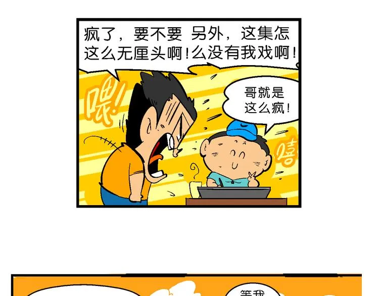 第44话 西部大传奇（1） 第51页