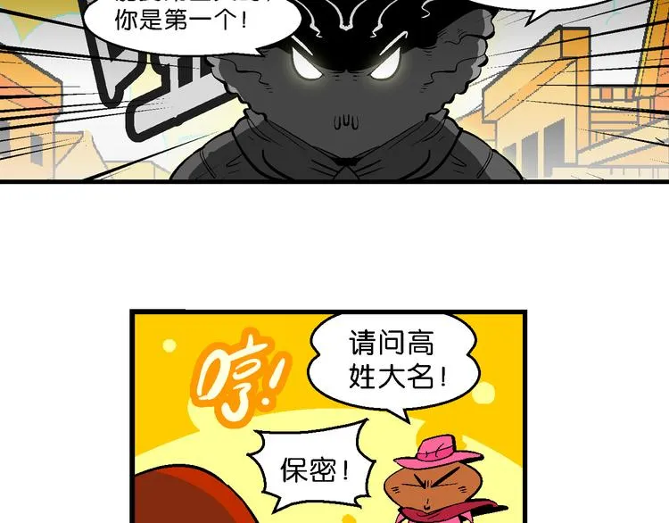 第44话 西部大传奇（1） 第53页