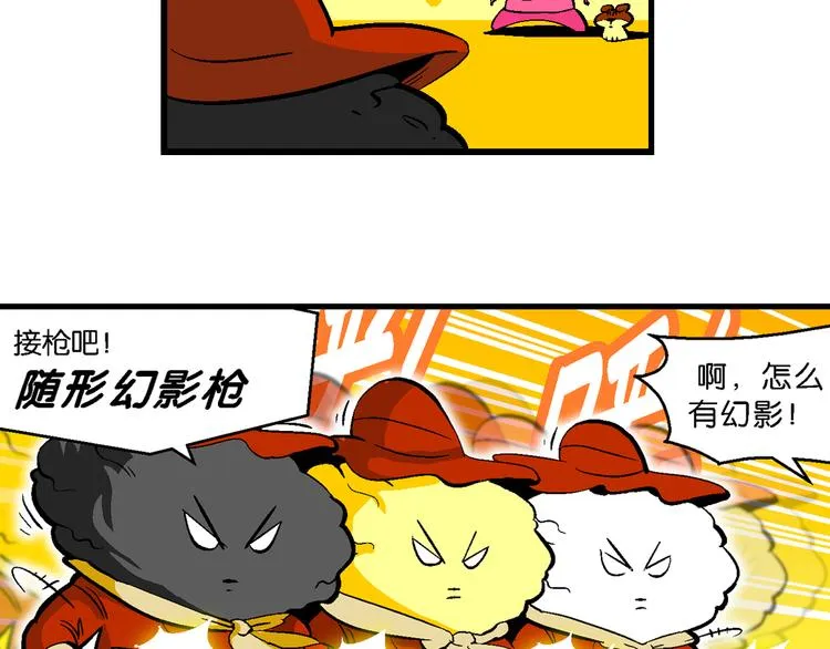 第44话 西部大传奇（1） 第54页