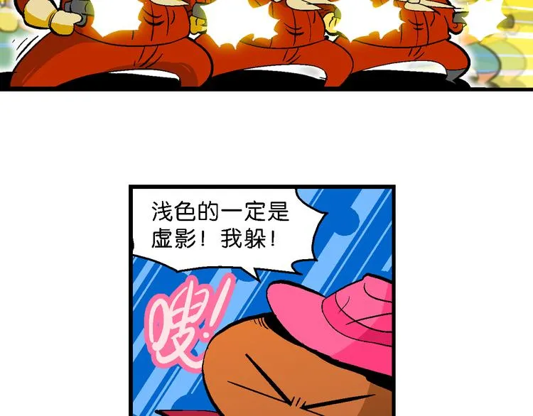 第44话 西部大传奇（1） 第55页