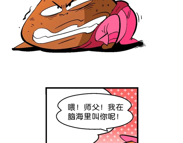 第44话 西部大传奇（1） 第58页