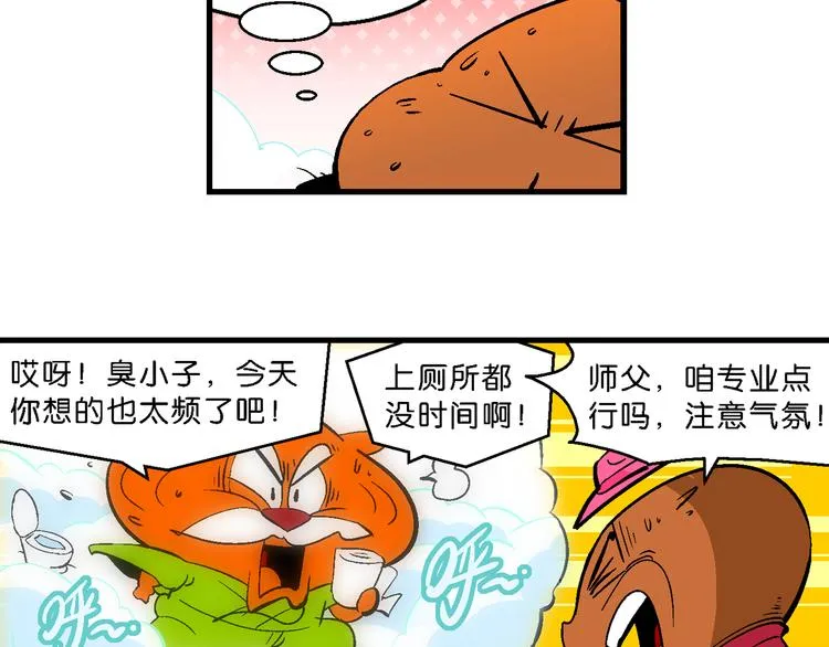 第44话 西部大传奇（1） 第59页