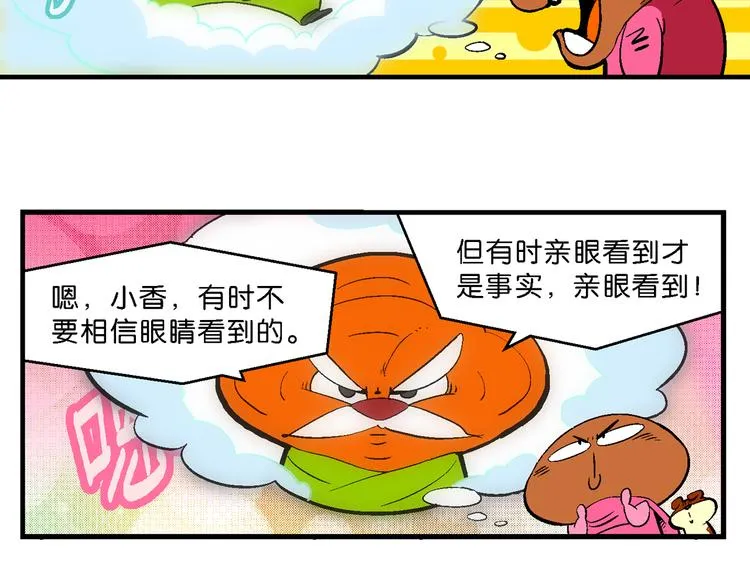 第44话 西部大传奇（1） 第60页