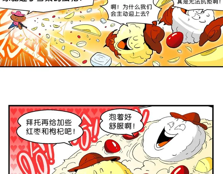 第44话 西部大传奇（1） 第64页