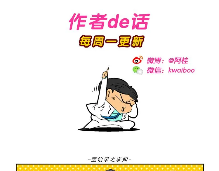 第44话 西部大传奇（1） 第67页