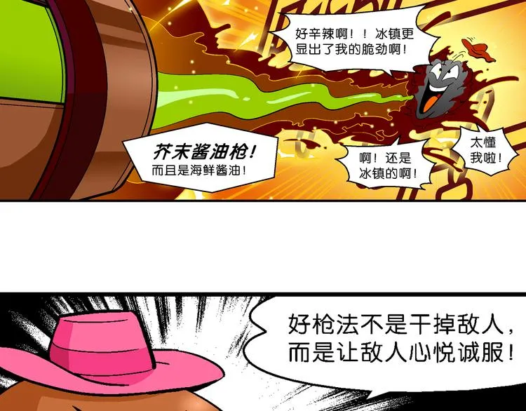 第45话 西部大传奇（2） 第3页