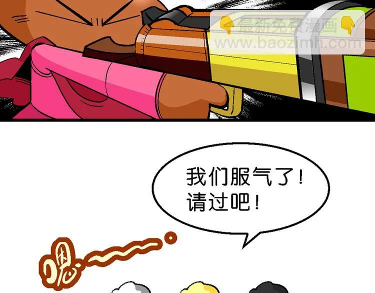 第45话 西部大传奇（2） 第4页