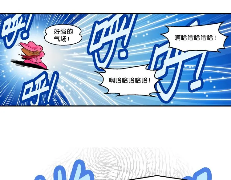第45话 西部大传奇（2） 第6页