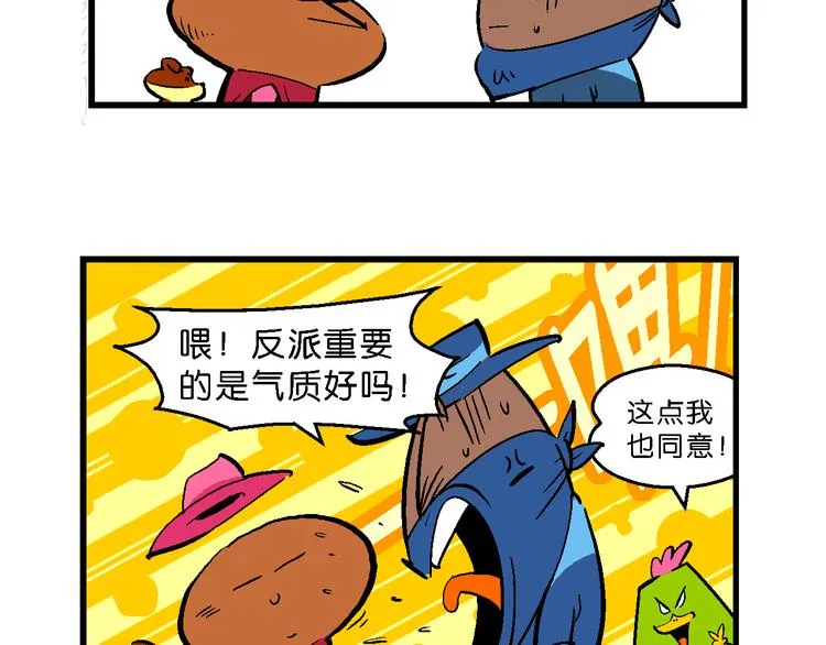 第45话 西部大传奇（2） 第9页