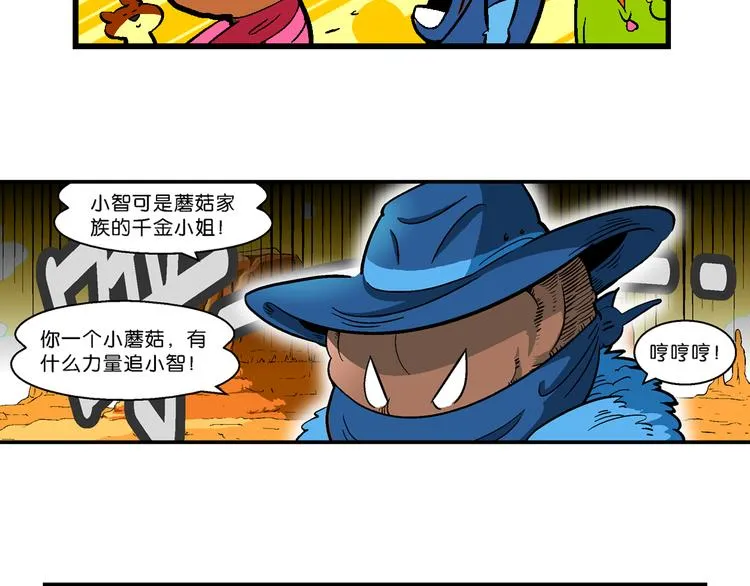 第45话 西部大传奇（2） 第10页