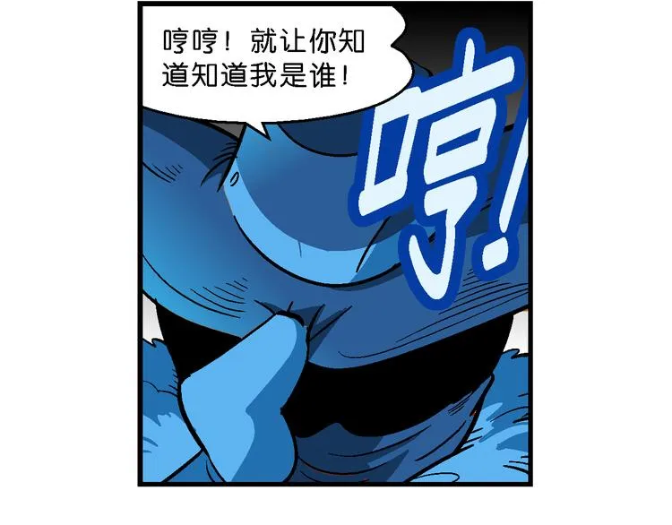 第45话 西部大传奇（2） 第12页