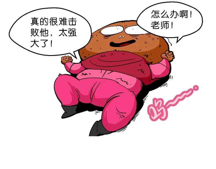 第45话 西部大传奇（2） 第39页
