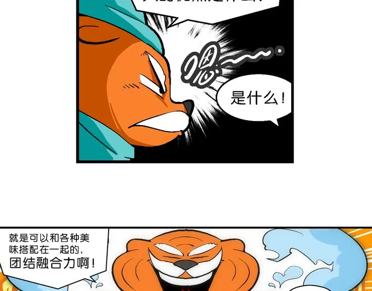 第45话 西部大传奇（2） 第43页