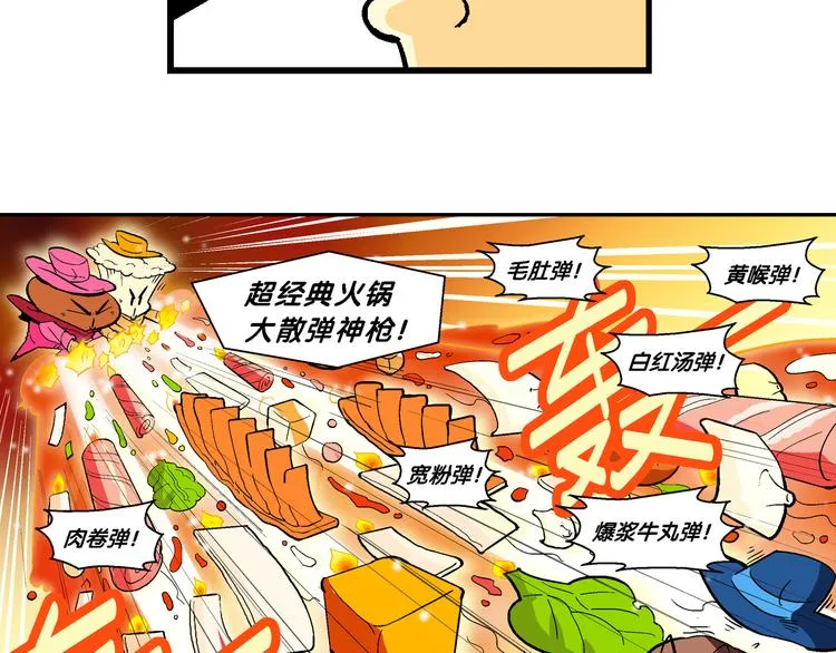 第45话 西部大传奇（2） 第48页
