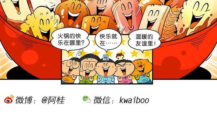 第45话 西部大传奇（2） 第54页