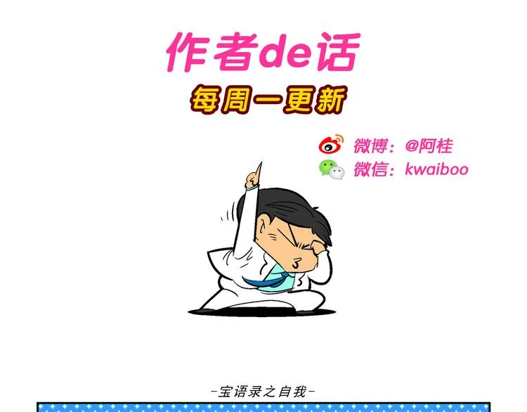 第45话 西部大传奇（2） 第55页