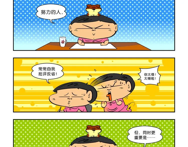 第45话 西部大传奇（2） 第56页