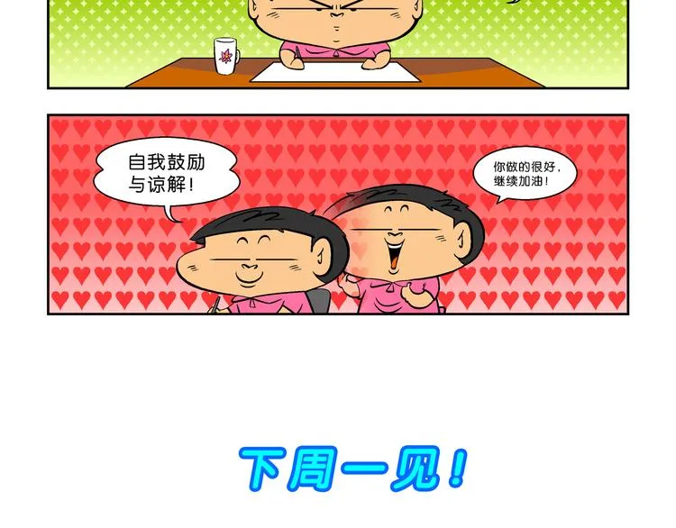 第45话 西部大传奇（2） 第57页