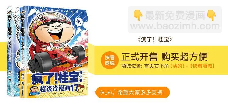 第45话 西部大传奇（2） 第59页