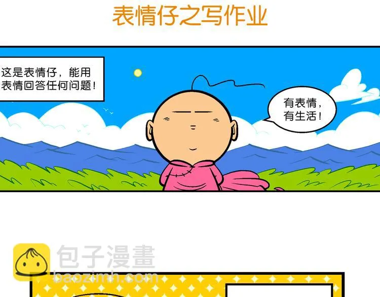 第46话 特疯脑洞系列（17） 第2页