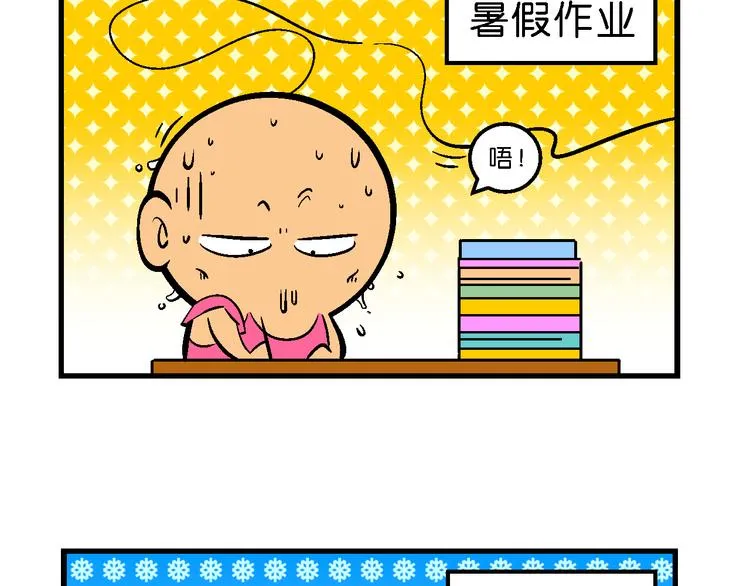 第46话 特疯脑洞系列（17） 第3页