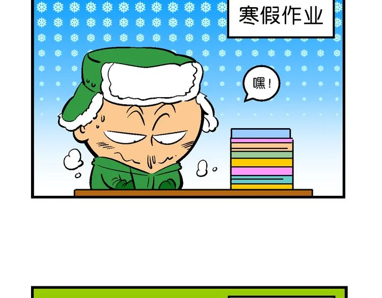 第46话 特疯脑洞系列（17） 第4页