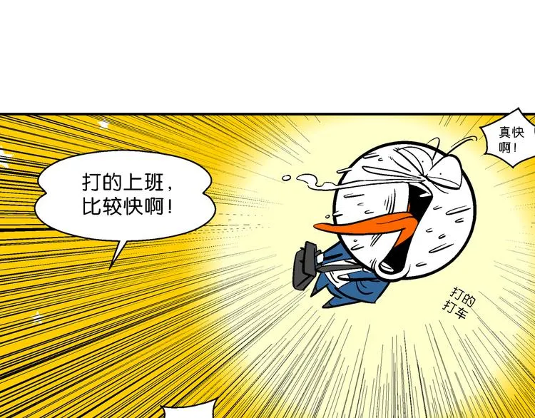 第46话 特疯脑洞系列（17） 第13页