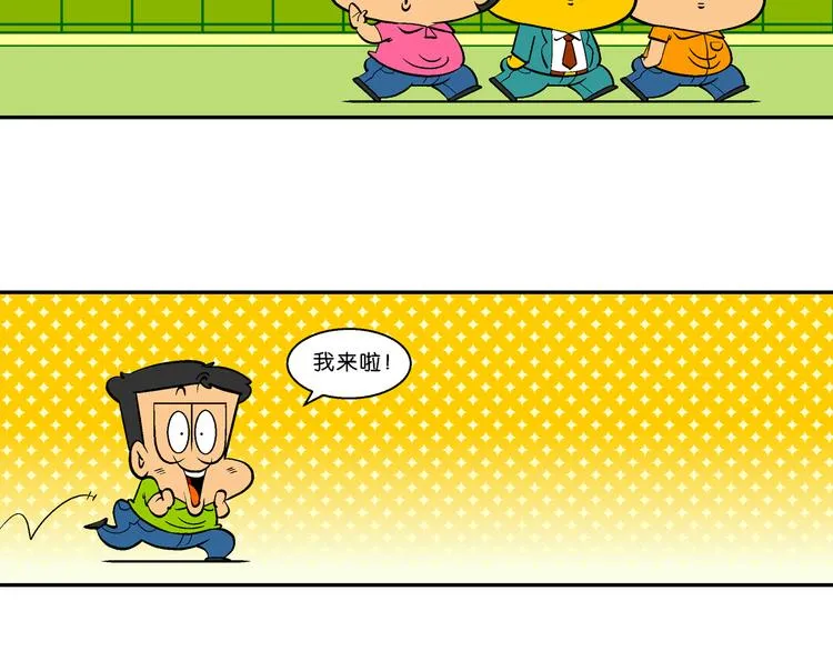 第46话 特疯脑洞系列（17） 第15页