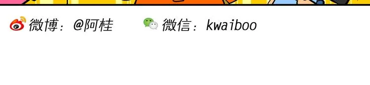 第46话 特疯脑洞系列（17） 第33页