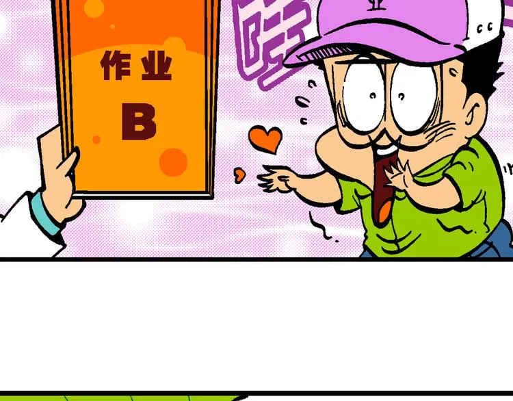 第47话 超级作业帽传奇 第23页