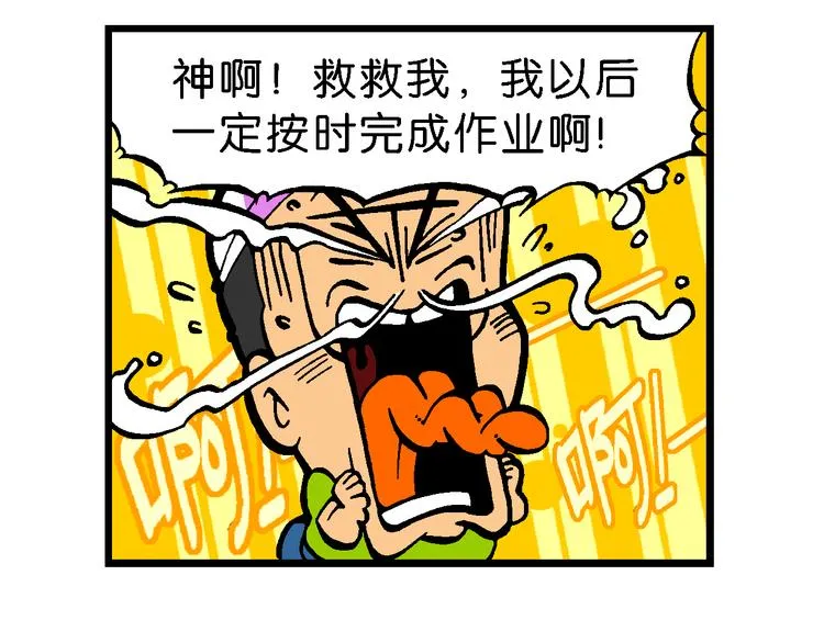 第47话 超级作业帽传奇 第78页