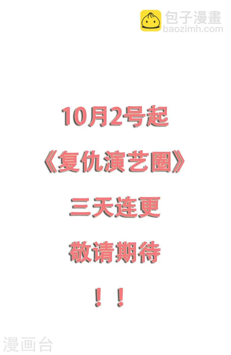 预告 第6页