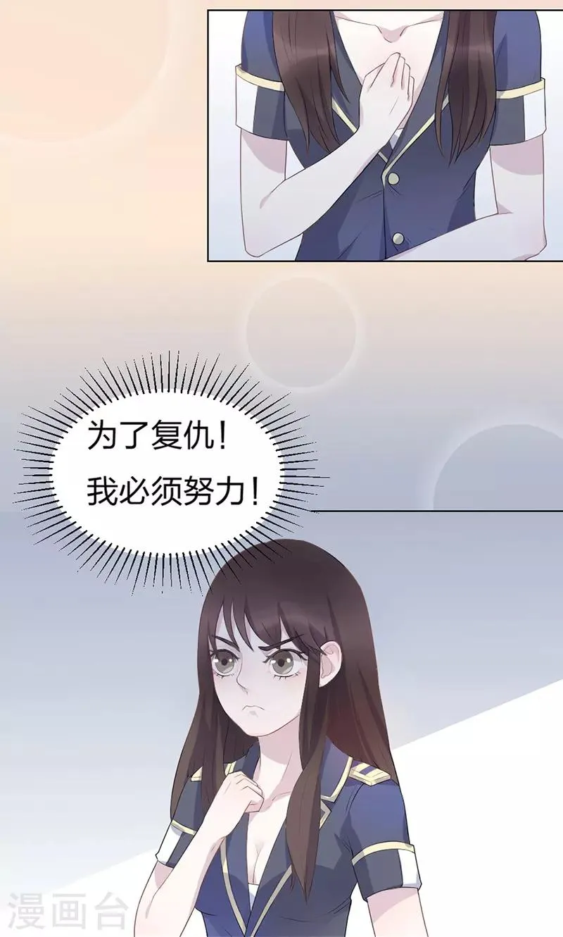 第1话 第9页